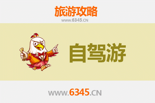 驻马店新蔡自驾游路线规划：探秘古吕国文化与自然风光