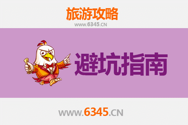 驻马店新蔡旅游全攻略：资深博主亲测忠告与须知