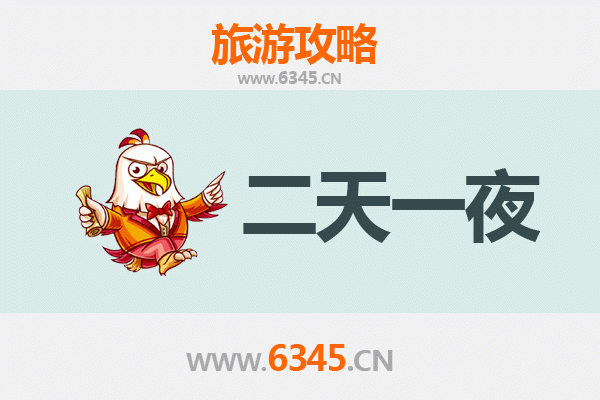 驻马店新蔡两天一夜深度游攻略：古韵今风，豫南风情全体验