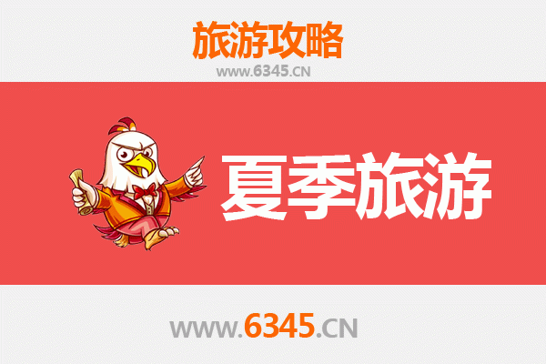 驻马店新蔡夏季旅游全攻略：避暑胜地与文化探秘